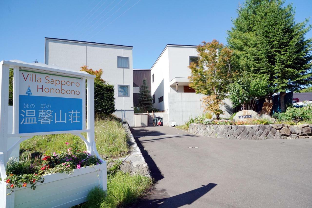 Villa Sapporo Honobono Dış mekan fotoğraf