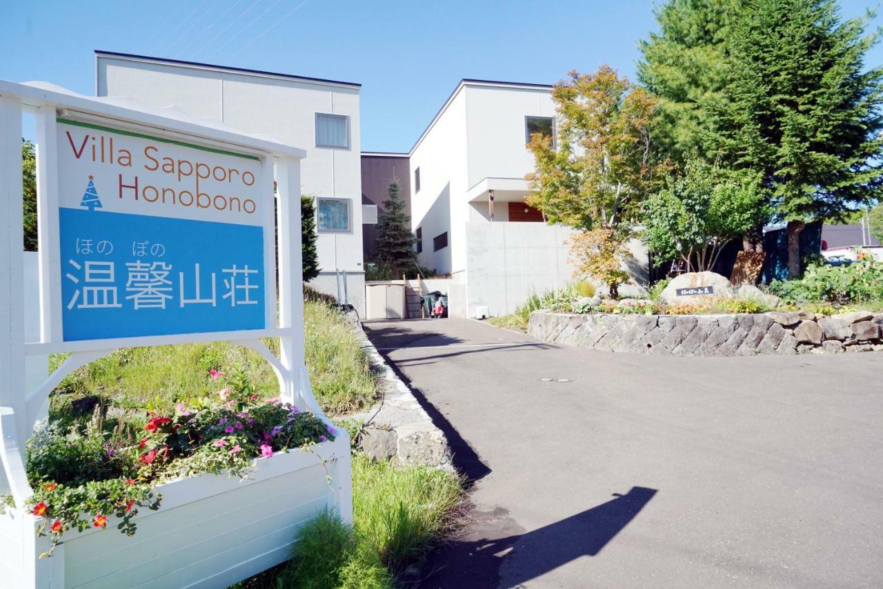 Villa Sapporo Honobono Dış mekan fotoğraf