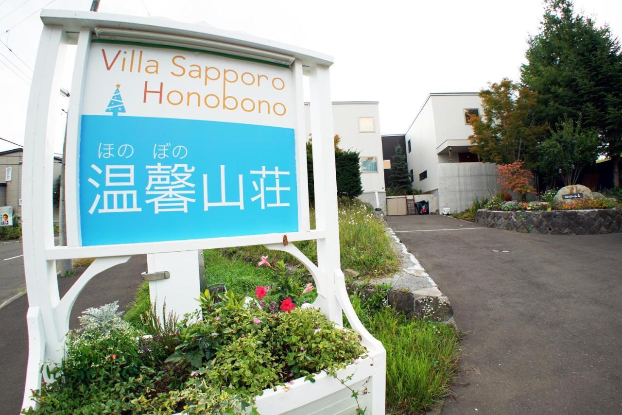 Villa Sapporo Honobono Dış mekan fotoğraf